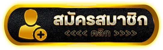 สมัครสมาชิก g2g1bet เว็บตรง ครบทุกวิธี พร้อมเริ่มเล่นได้ทันที