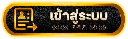 เข้าสู่ระบบ g2g1bet เว็บตรง ล่าสุด ล็อกอินง่าย รวดเร็ว ปลอดภัย 100%